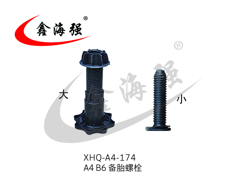 XHQ-A4-174 A4 B6 spare tire bolt